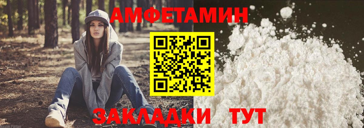Amphetamine  Вход с VPN  Бутурлиновка  АМФЕТАМИН Premium  Амфетамин 