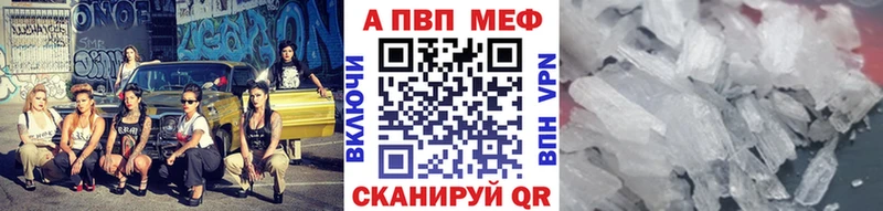 Альфа ПВП СК  дарнет шоп  Бутурлиновка 