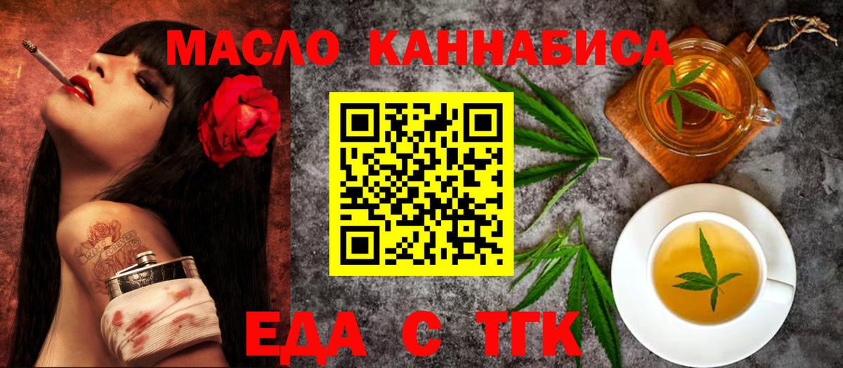Бутурлиновка  Canna-Cookies конопля  Вход с VPN 
