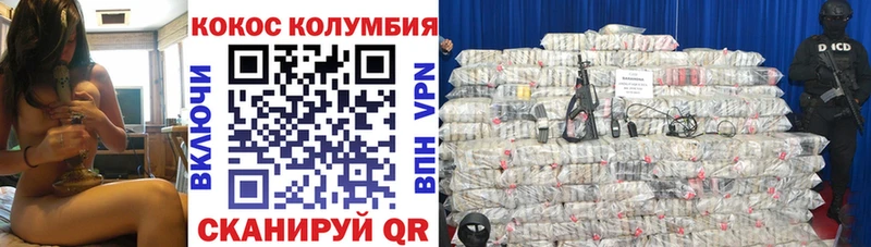 КОКАИН Эквадор магазин Бутурлиновка
