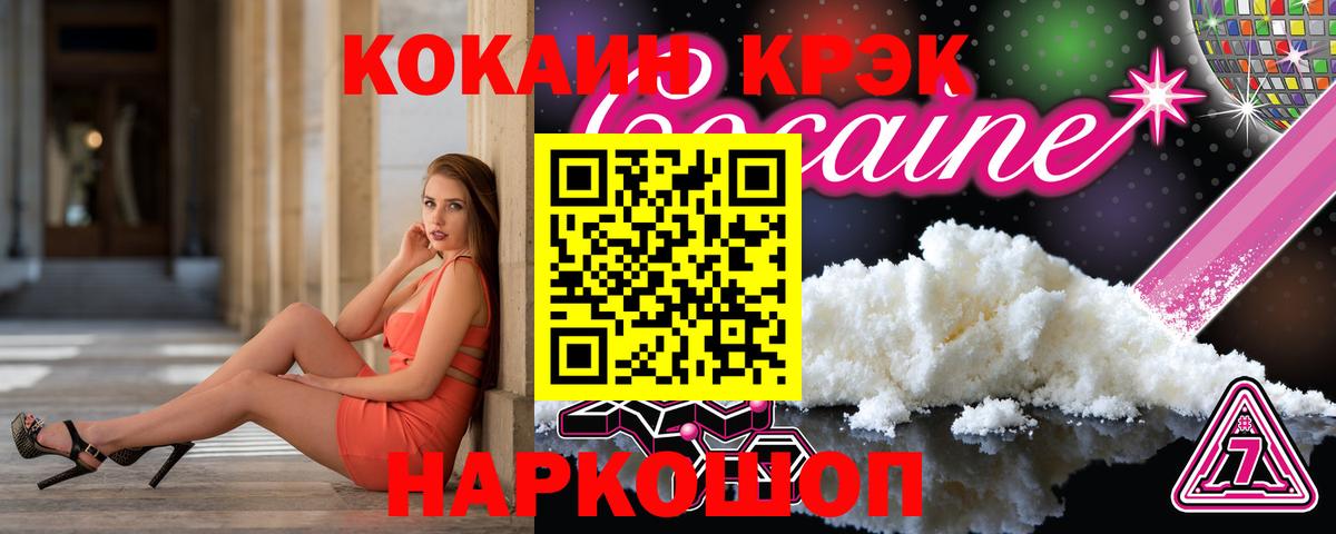 COCAIN VHQ  Вход с VPN  Кокаин  дарнет шоп  Cocaine Колумбийский  Бутурлиновка 
