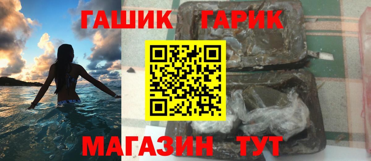ГАШ AMNESIA HAZE  Вход с VPN  ГАШ  Бутурлиновка  ГАШИШ Ice-O-Lator 