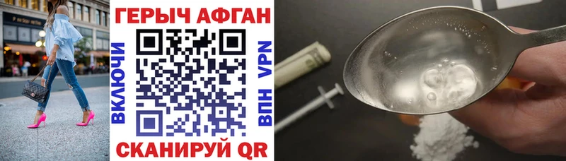 ГЕРОИН белый  как найти закладки  блэк спрут онион  Бутурлиновка 