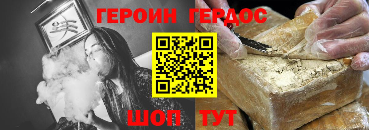 Героин  ГЕРОИН афганец  Вход с VPN  Бутурлиновка 