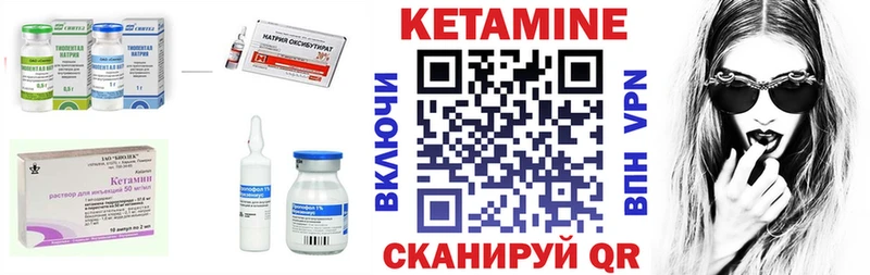 КЕТАМИН VHQ  как найти закладки  Бутурлиновка 