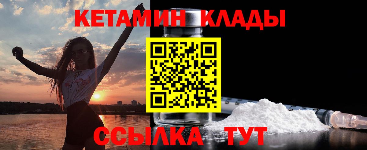 Кетамин VHQ  Вход с VPN  Бутурлиновка 
