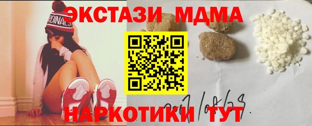 МДМА молли  Вход с VPN  Бутурлиновка  MDMA Molly 