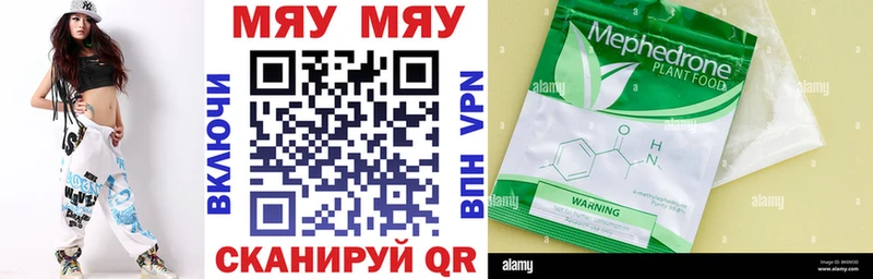МЕФ mephedrone  Бутурлиновка 