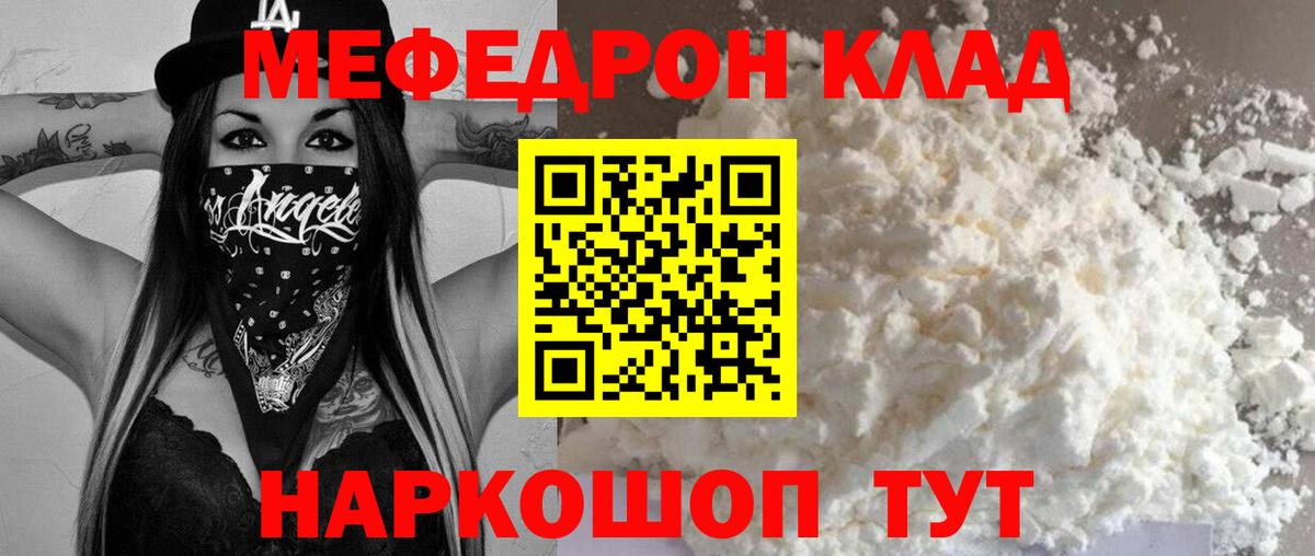 Мефедрон  Мефедрон  Бутурлиновка  Мефедрон кристаллы  Вход с VPN 